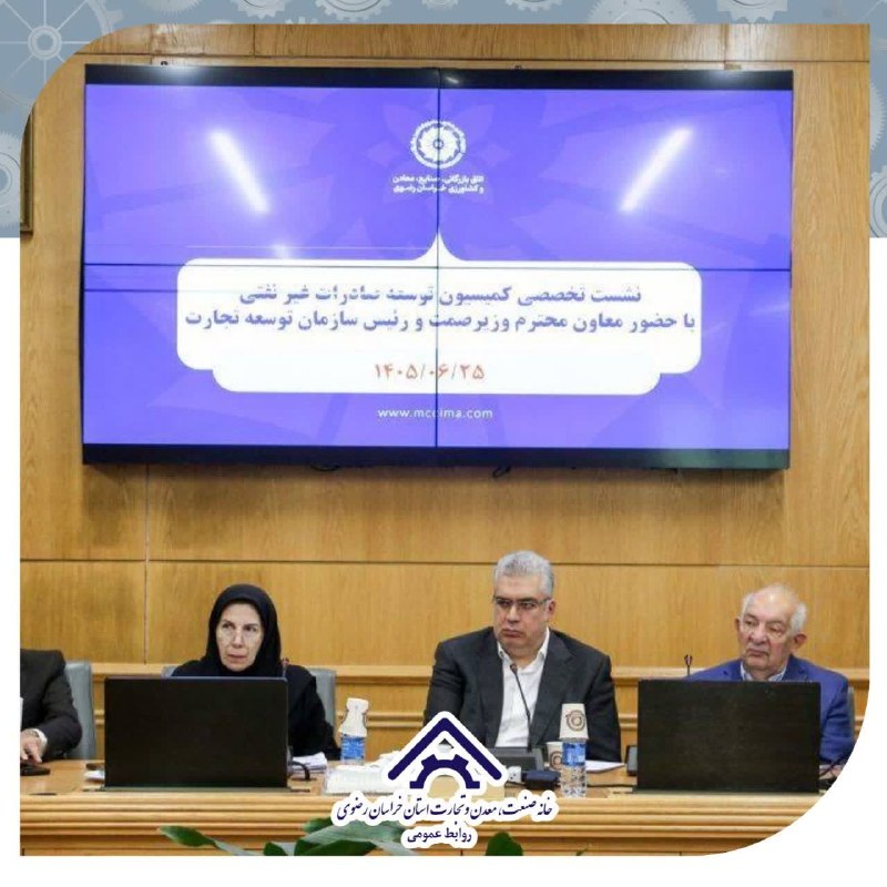 اعلام سازوکار جدید برای تشریفات گمرکی و پیگیری مسائل تجارت