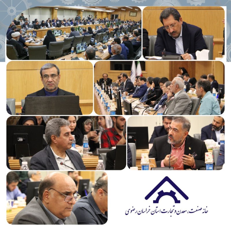 نشست وزیر صمت و کمیسیون صنایع و معادن مجلس با فعالان اقتصادی خراسان رضوی