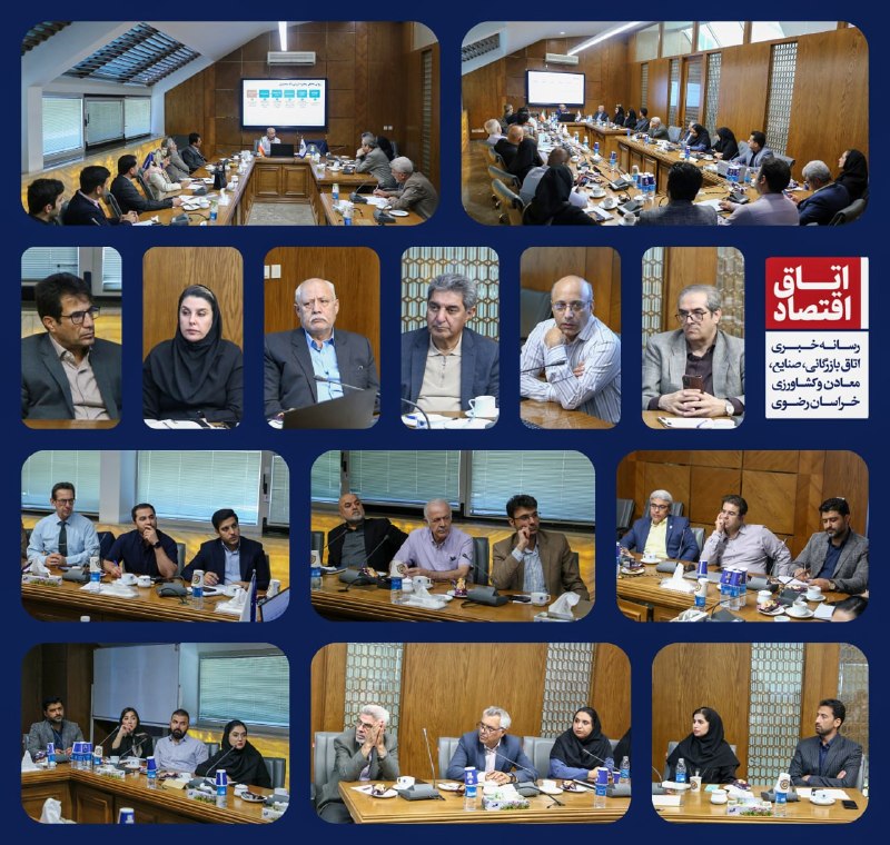 برگزاری نشست‌های تخصصی زنجیره ارزش در اتاق بازرگانی خراسان رضوی